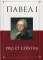 Павел I: pro et contra. Жизнь и деятельность императора Павла I в оценках современников, исследователей и писателей: антология