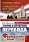 Теория и практика перевода: Французский язык
