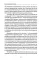 Финансовый рынок России: Учебное пособие