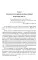 Стратегия победы. Разгрома 1941 года не было