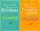 Внеклассное чтение. Куприн, Салтыков-Щедрин  (комплект из 2-х книг)