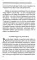 Практическое руководство по терапевтическому шаманизму