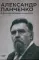 О русской истории и культуре: сборник статей