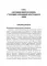 Биология. В 8 кн. Кн. 1. Молекулярная цитология: Учебник