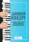 Домашний концерт: самые известные произведения для фортепиано. 7-е изд