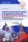 Аксиологический подход к проблеме воспитания в контексте смены парадигм: от вестернизации к национализации образования