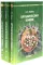 Органическая химия: Учебное пособие для вузов. В 3 т. 11-е изд