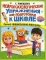 Нейропсихологические упражнения для подготовки к школе