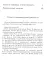 Жизнь семейная: письма архимандрита Иоанна (Крестьянкина)