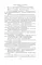 Великий Гусляр: повести, рассказы (илл. Е. Мигунова и В. Минеева)