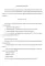 Программно-аппаратная защита локальных АРМ с использованием ПО Secret Net: Учебно-методическое пособие