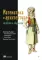 Математика и архитектура глубокого обучения
