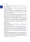 Справочник по УЗИ органов брюшной полости. 2-е изд