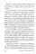 Сила подсознания, или Как изменить жизнь за 4 недели