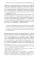Текст Достоевского: Историко-филологические разыскания