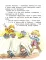 Веник и Сыроежка в Тривосьмом царстве: сказка