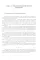 Асинхронизированные турбогенераторы и компенсаторы: монография