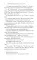 The Silence of the Lambs = Молчание ягнят. Книга для чтения на англ. яз. Intermediate
