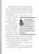ИЗБРАННОЕ. Книги для героев (комплект из 8-ми книг)