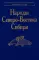 Народы Северо-Востока Сибири