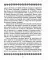 Тридцать шесть стратагем. Сокровенная книга по военной тактике