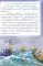Все о пиратах Кошачьего моря. Т. 3 (илл. В. Запаренко)