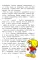 Как Кузька хотел взрослым стать: сказочная повесть