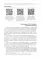 Автоматика, связь, интернет, телевидение в частном доме и на даче. С QR-кодами для перехода к необходимым ресурсам. Сделай сам правильно