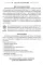 Дневник самоконтроля давления. Рассчитан на 1 год