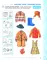 Развиваем связную речь у детей 5-6 лет с ОНР. Альбом 3. Мир человека
