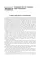 Surgical diseases : textbook. In 2 v. V. 2: на англ.яз
