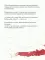 Ты все равно будешь меня любить?