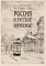 Россия и Русское зарубежье: Писатели. Поэты. Ученые. Художники