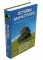 Основы маркетинга (комплект из 2-х экз.). 5-е европейское изд