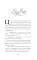 Зловещий ресторан. Дневник Лидии: роман