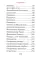 Богородичный цветник (карм. форм)