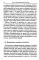 Мифы капитализма и математические законы общественного производства