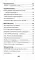 Воскресшие на Третьей мировой. Антология военной поэзии 2014 - 2022 гг.: стихи