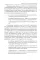 Законы информации. Информация как суть жизненного процесса. 2-е изд