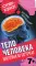 Тело человека (викторина на карточках)