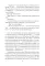 Очаровательный повеса: роман