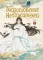 Благословение небожителей. Дунхуа. Т. 3 Благословение небожителей. Дунхуа. Т. 3
