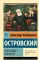 Свои люди - сочтемся!
