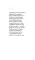 Письма Якубу. Третья книга стихотворений