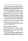 Жизненное правило 80/20: Как успевать больше с меньшими усилиями (пер.)