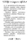Акафист Честному и Животворящему Кресту Господню