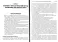 Биология: Учебник в 8 кн. Кн. 3: Медицинская генетика