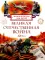 Великая Отечественная война. Энциклопедия для детей