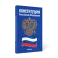 Конституция РФ (синяя)