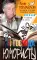 Господа юмористы. Рассказы о лучших сатириках страны, байки и записки на полях